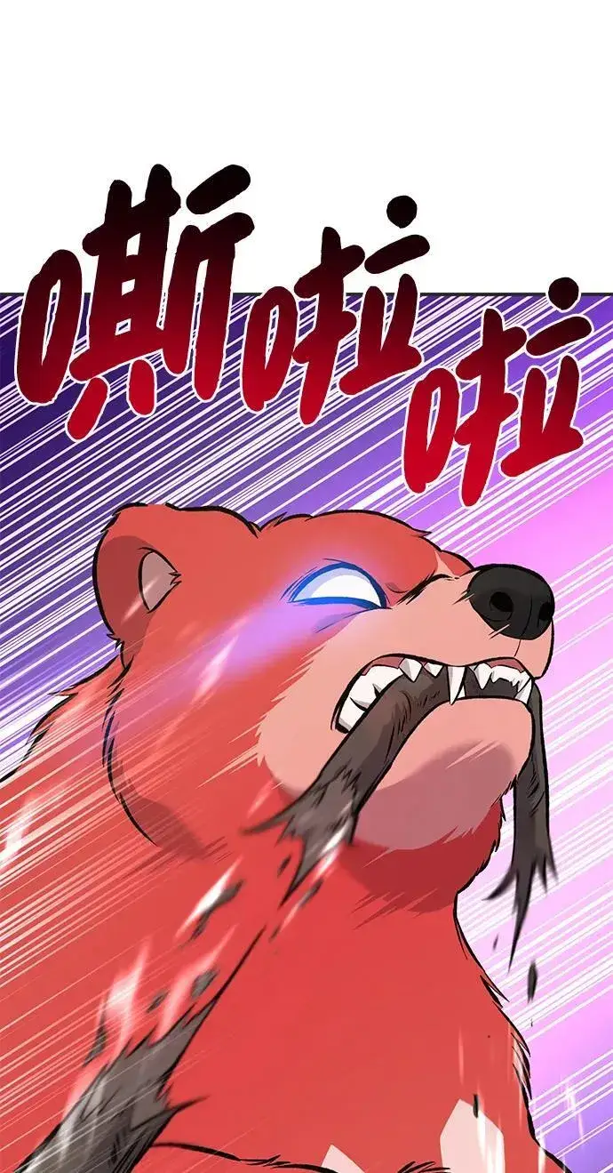 漫画《我独自在高塔种田》[第67话] 势俊之家第95张图