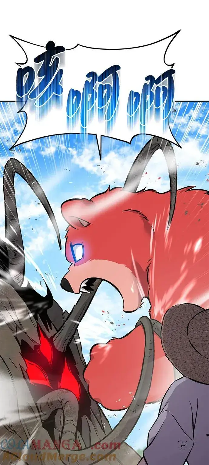 漫画《我独自在高塔种田》[第67话] 势俊之家第97张图