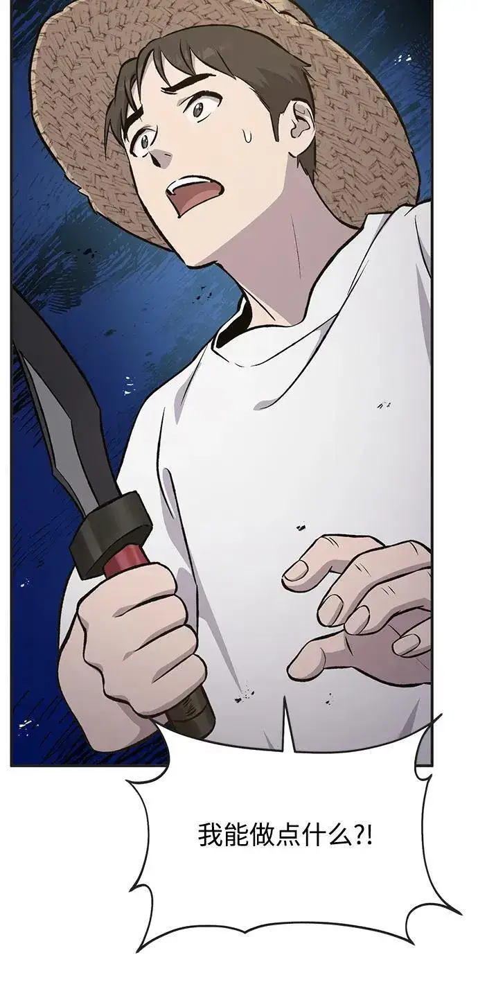漫画《我独自在高塔种田》[第67话] 势俊之家第99张图