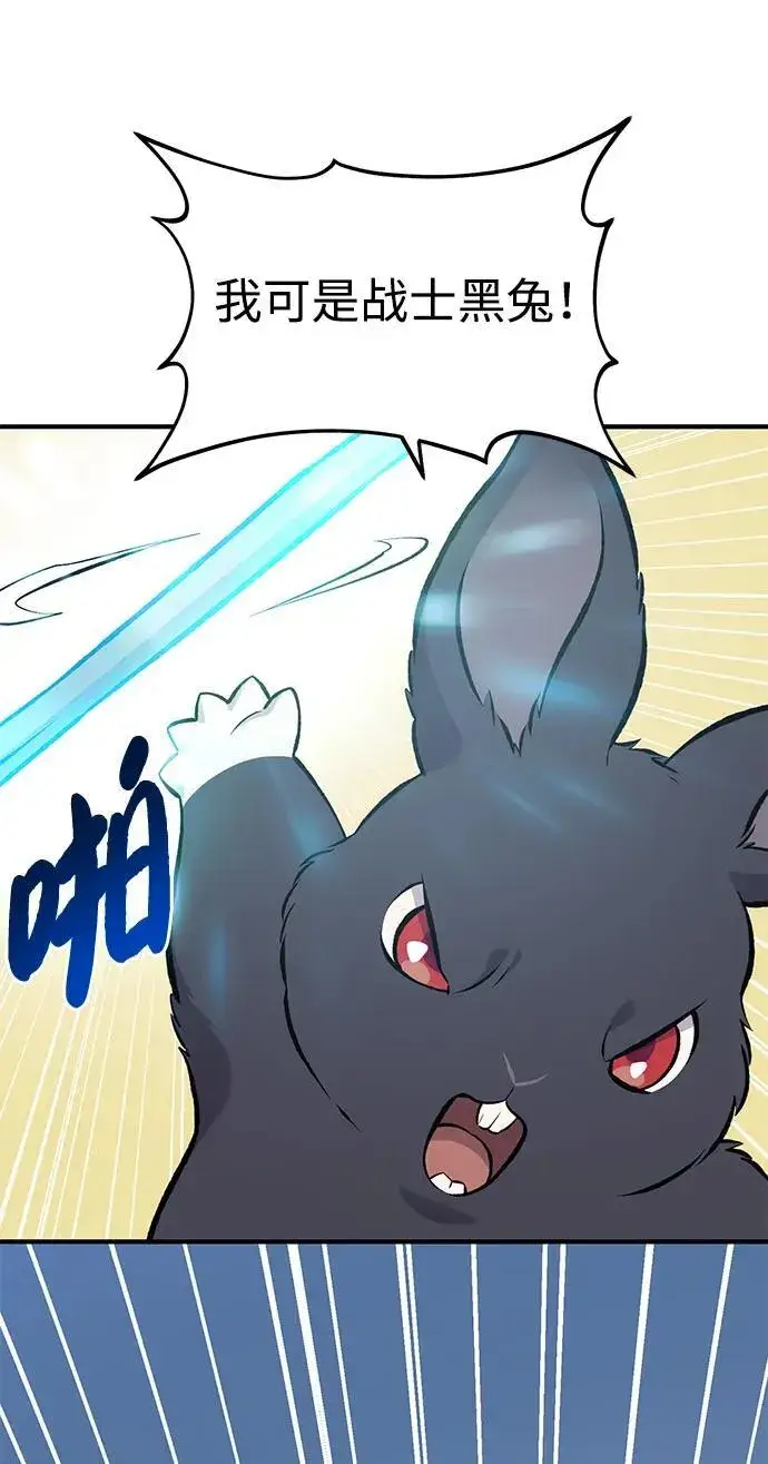 漫画《我独自在高塔种田》[第68话] 从我们家滚出去！第27张图