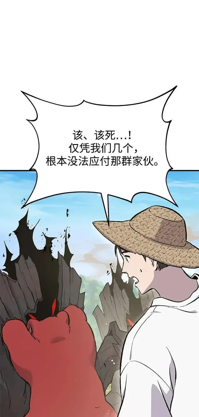 漫画《我独自在高塔种田》[第68话] 从我们家滚出去！第66张图