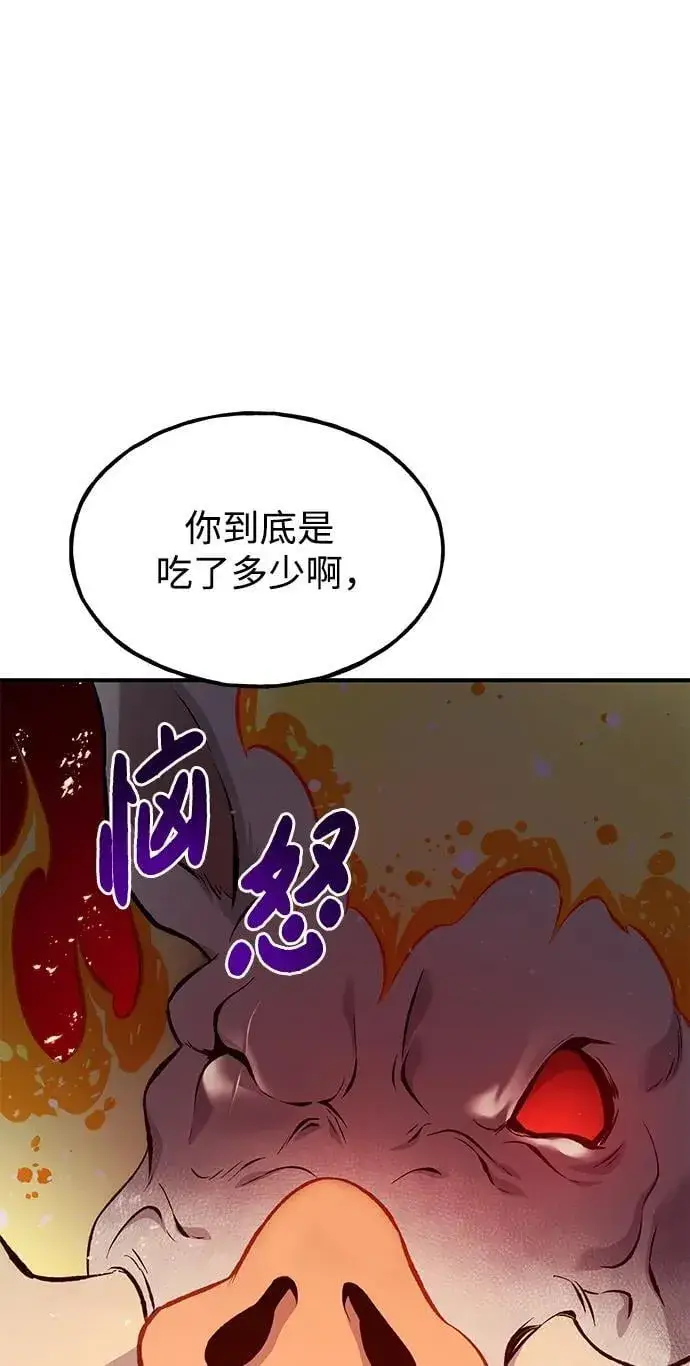漫画《我独自在高塔种田》[第70话] 火焰诅咒第8张图