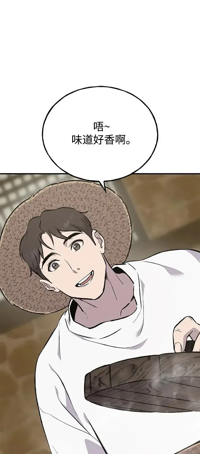 漫画《我独自在高塔种田》[第70话] 火焰诅咒第90张图