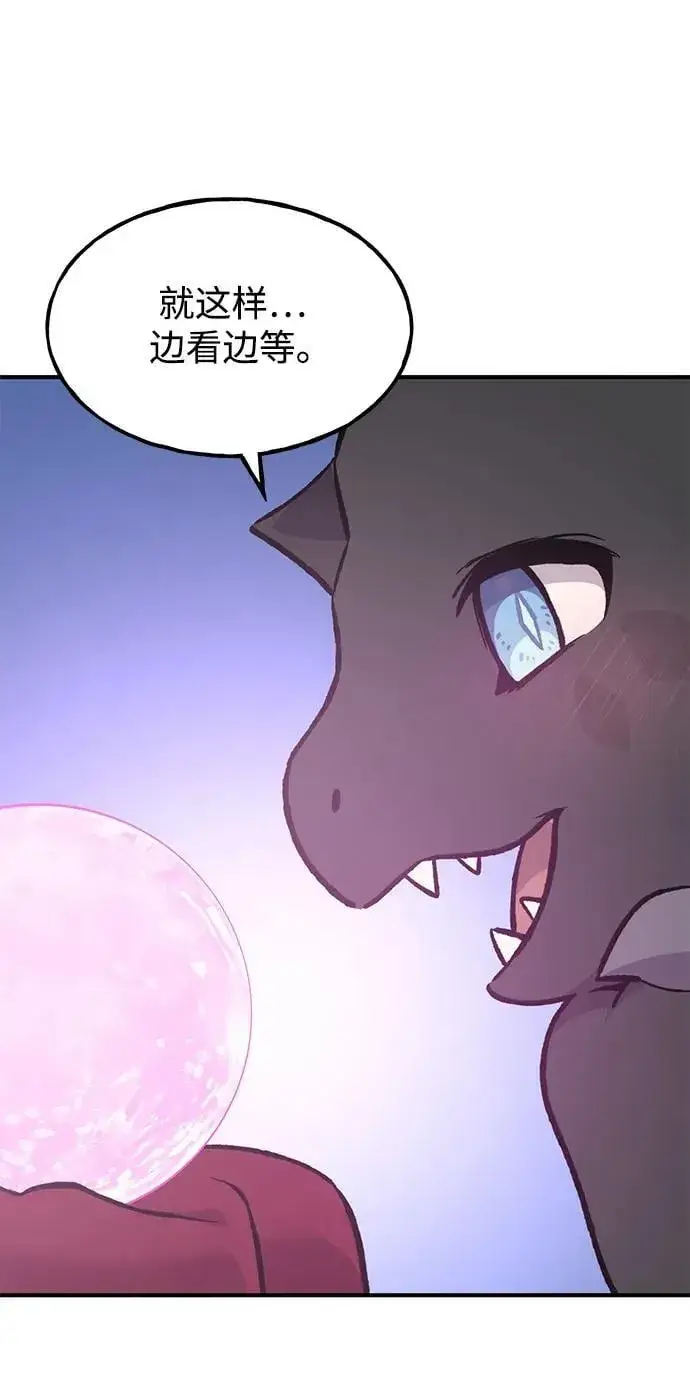 漫画《我独自在高塔种田》[第71话] 激发新的才能第31张图