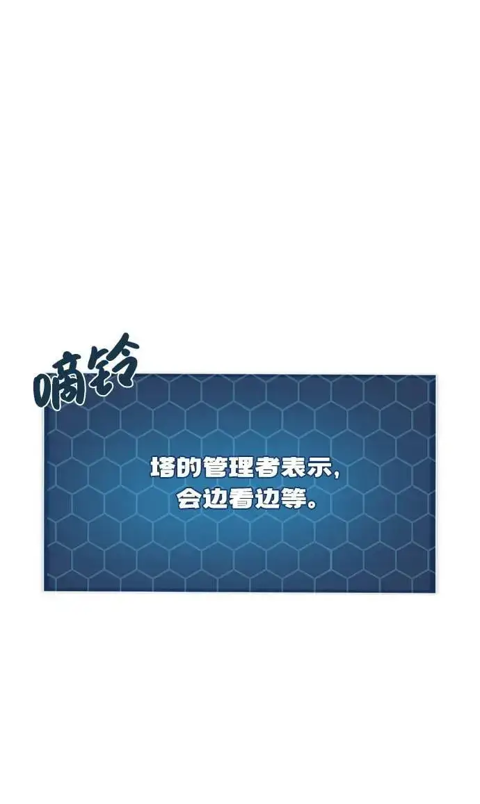漫画《我独自在高塔种田》[第71话] 激发新的才能第32张图