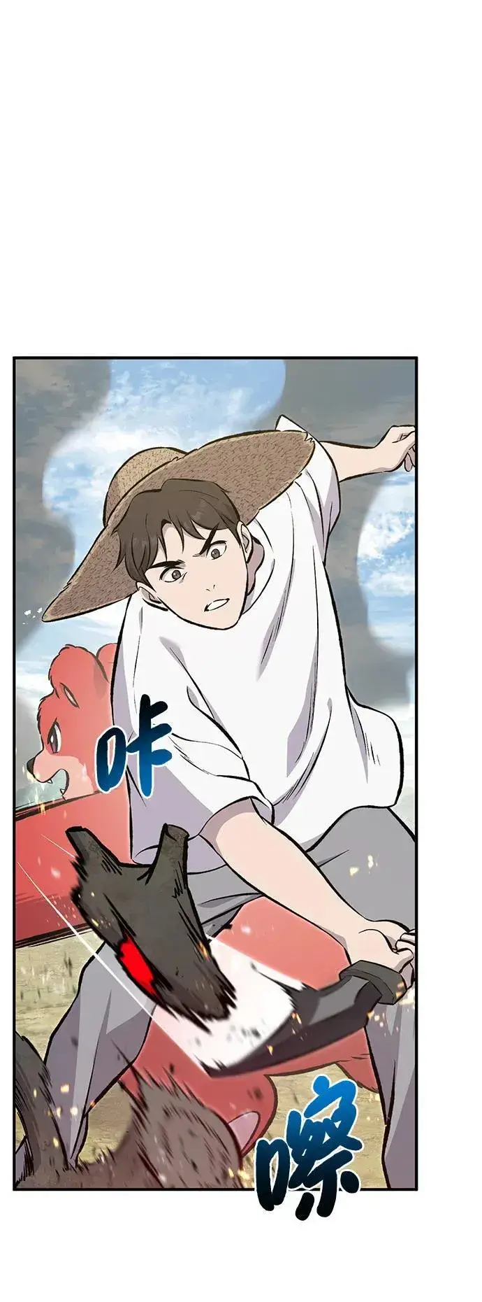 漫画《我独自在高塔种田》[第72话] 被揭穿的谎言第10张图