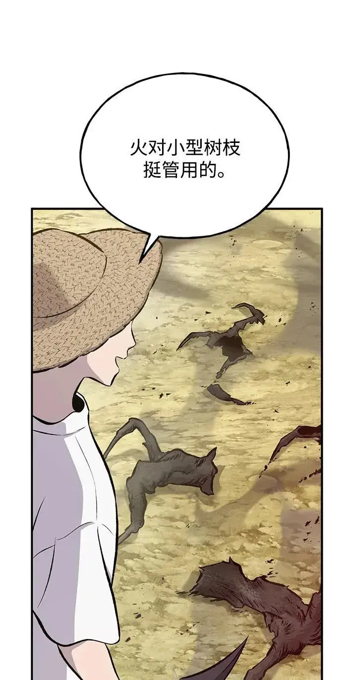 漫画《我独自在高塔种田》[第72话] 被揭穿的谎言第11张图