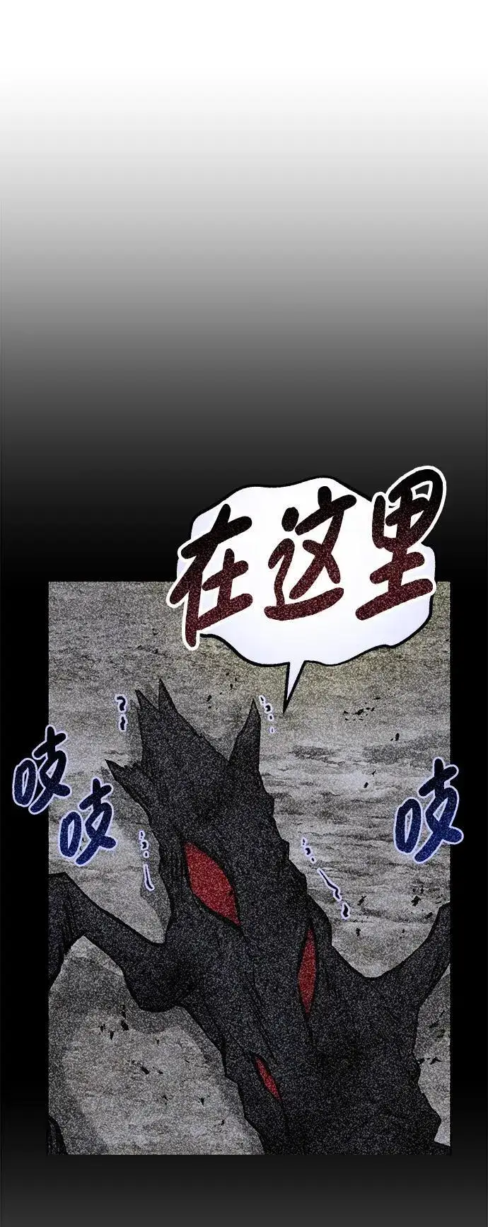 漫画《我独自在高塔种田》[第72话] 被揭穿的谎言第112张图