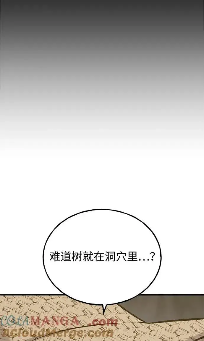 漫画《我独自在高塔种田》[第72话] 被揭穿的谎言第113张图