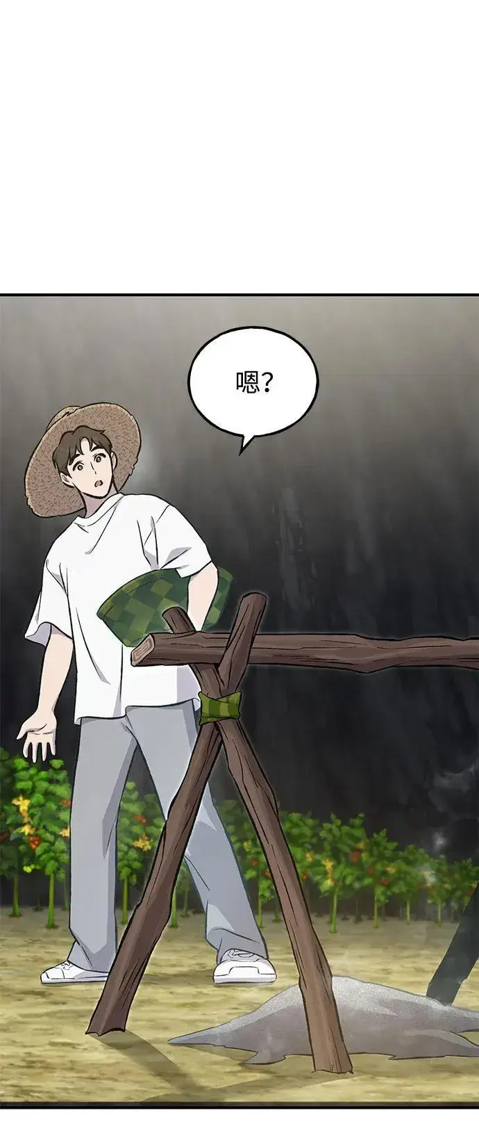 漫画《我独自在高塔种田》[第72话] 被揭穿的谎言第116张图