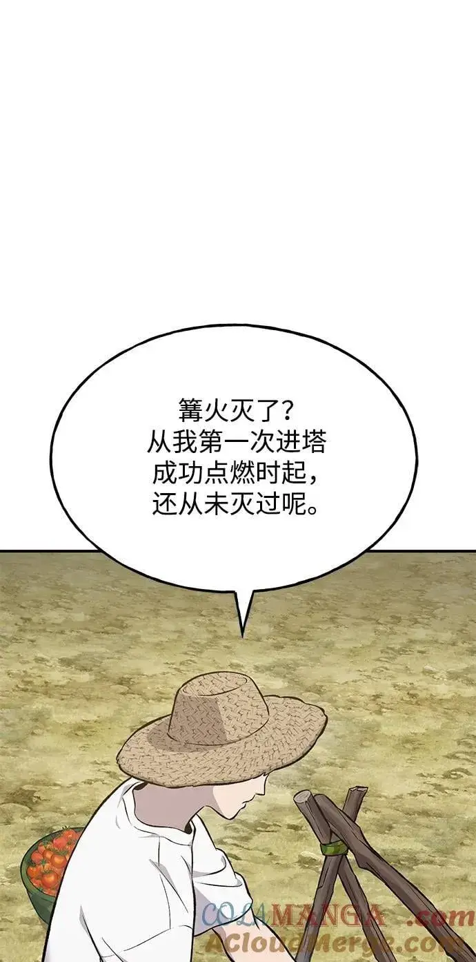 漫画《我独自在高塔种田》[第72话] 被揭穿的谎言第117张图