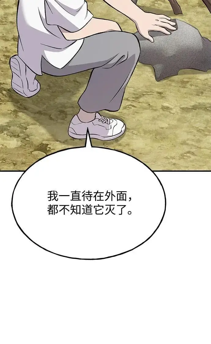 漫画《我独自在高塔种田》[第72话] 被揭穿的谎言第118张图