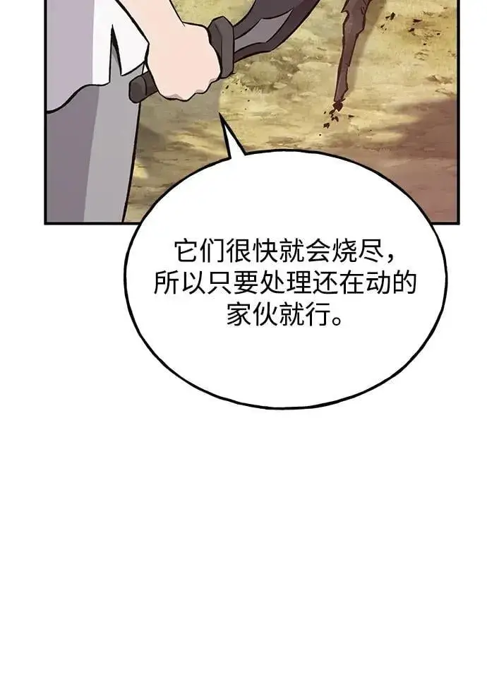 漫画《我独自在高塔种田》[第72话] 被揭穿的谎言第12张图