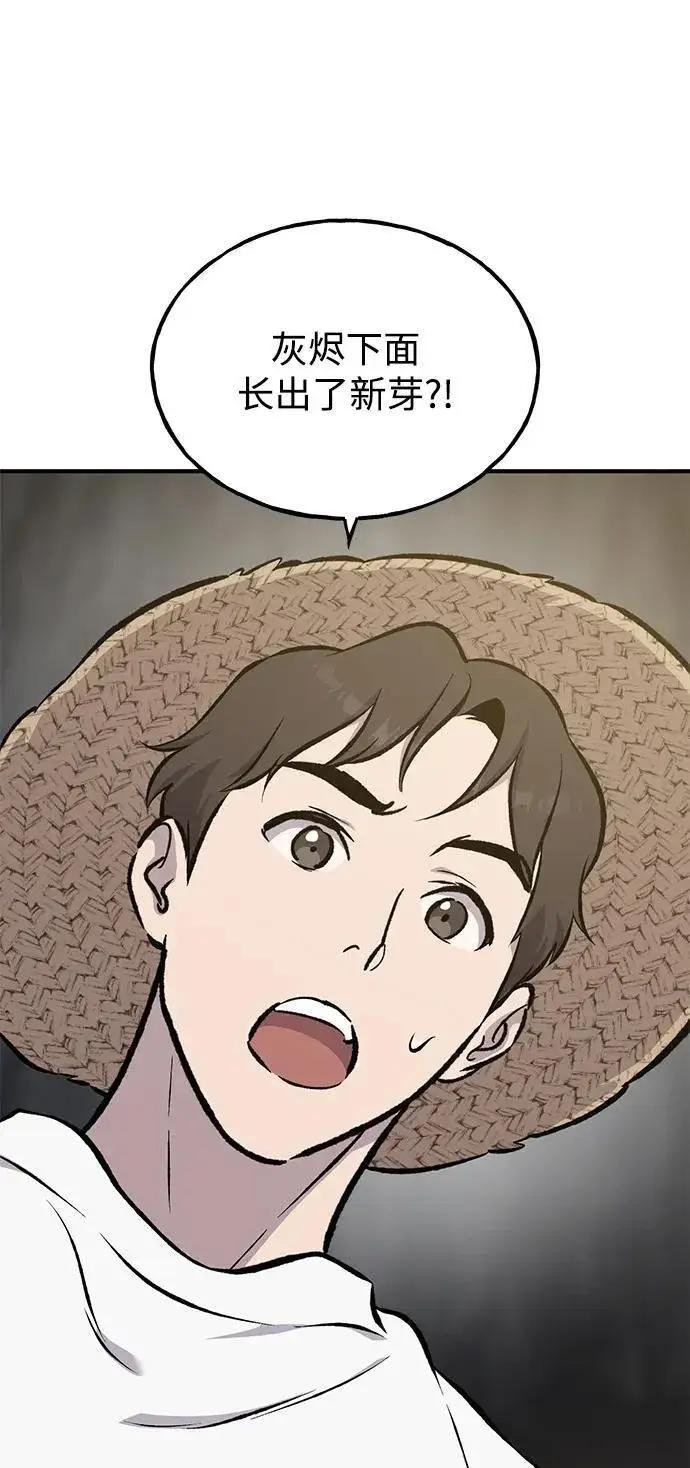 漫画《我独自在高塔种田》[第72话] 被揭穿的谎言第124张图