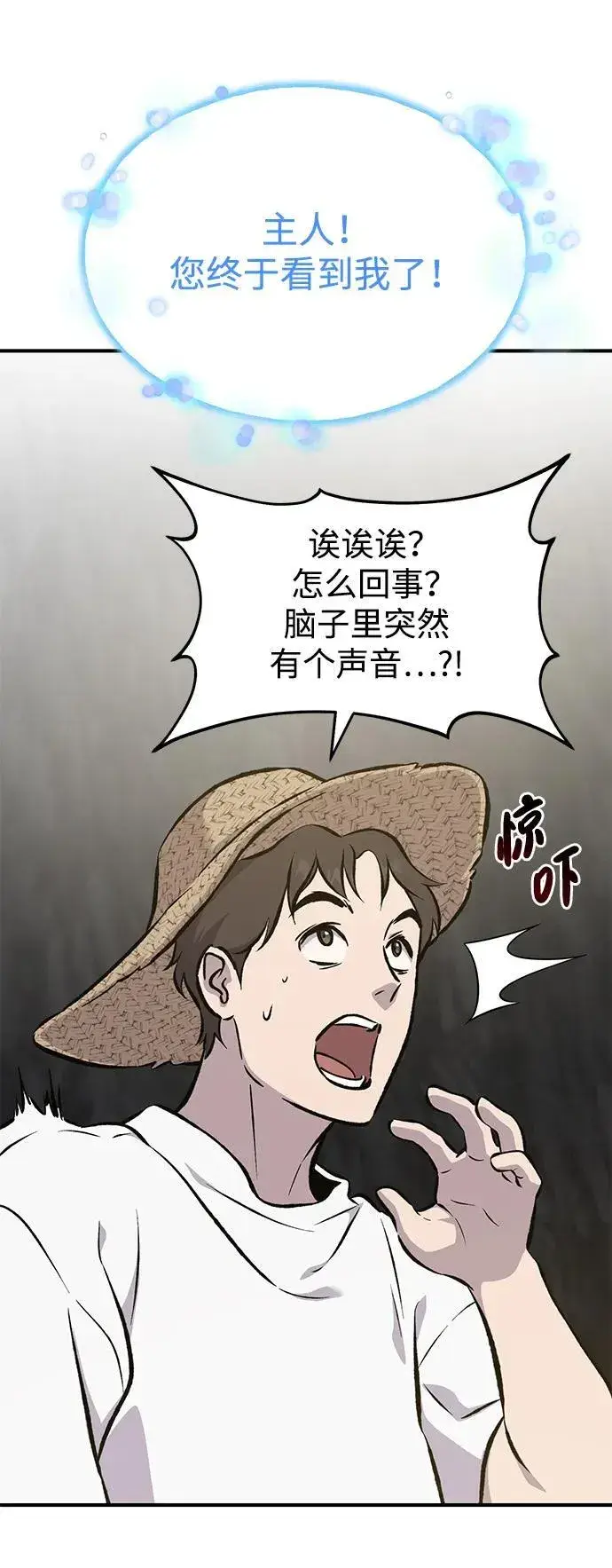 漫画《我独自在高塔种田》[第72话] 被揭穿的谎言第126张图