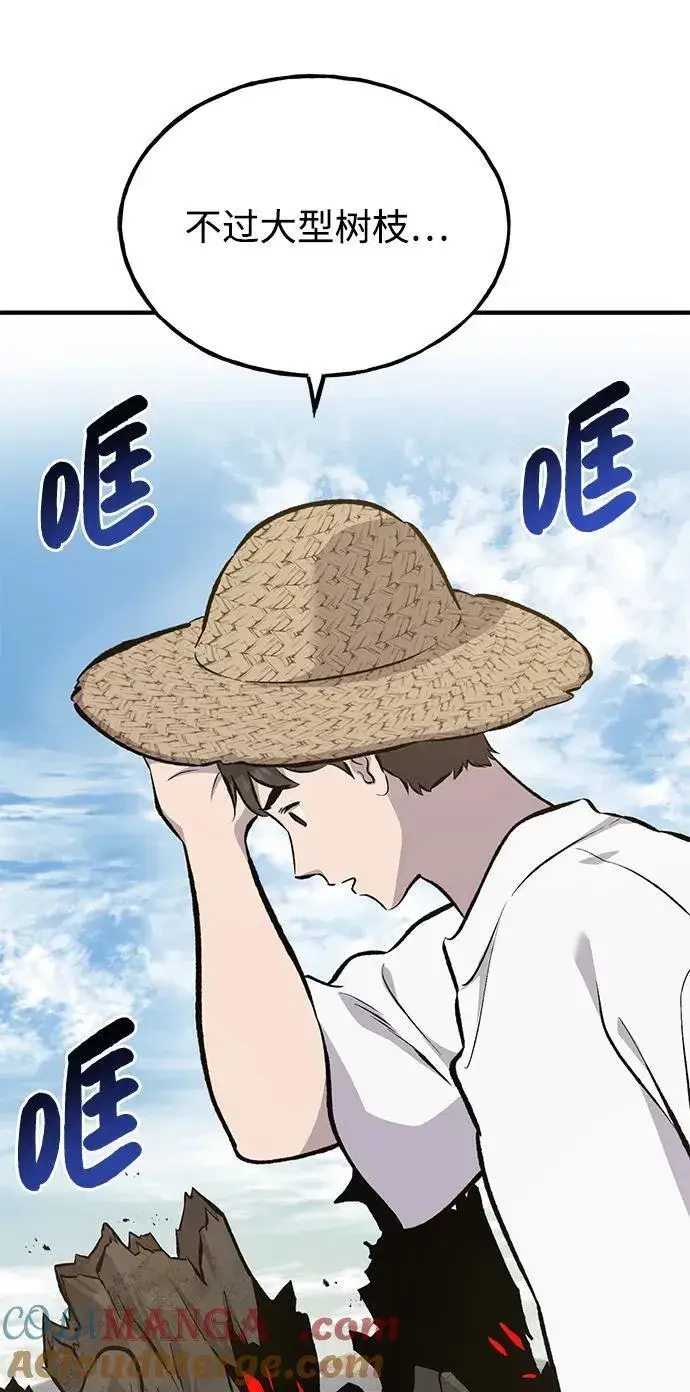漫画《我独自在高塔种田》[第72话] 被揭穿的谎言第13张图