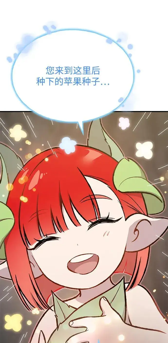 漫画《我独自在高塔种田》[第72话] 被揭穿的谎言第130张图