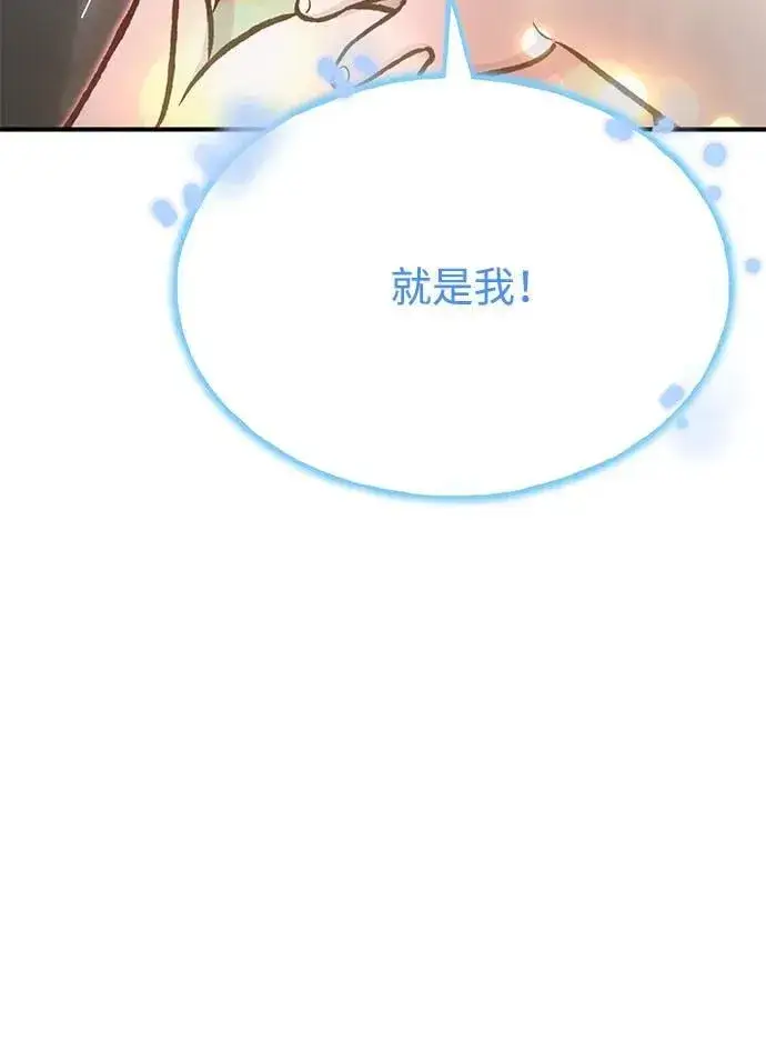 漫画《我独自在高塔种田》[第72话] 被揭穿的谎言第131张图