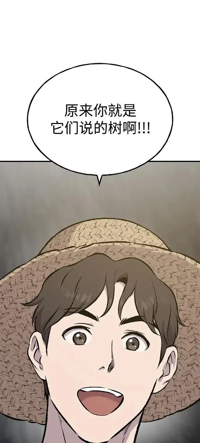 漫画《我独自在高塔种田》[第72话] 被揭穿的谎言第134张图