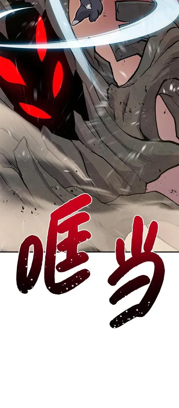 漫画《我独自在高塔种田》[第72话] 被揭穿的谎言第26张图