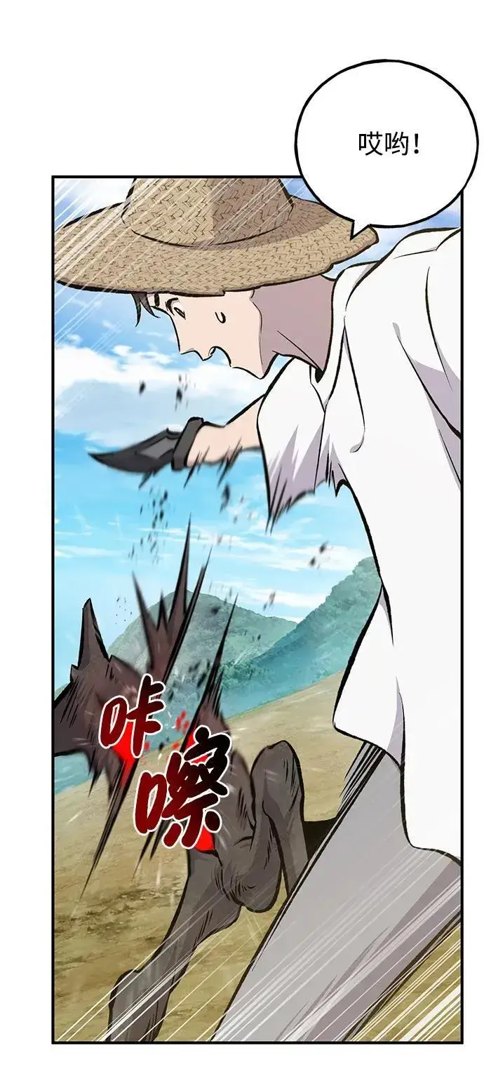 漫画《我独自在高塔种田》[第72话] 被揭穿的谎言第30张图
