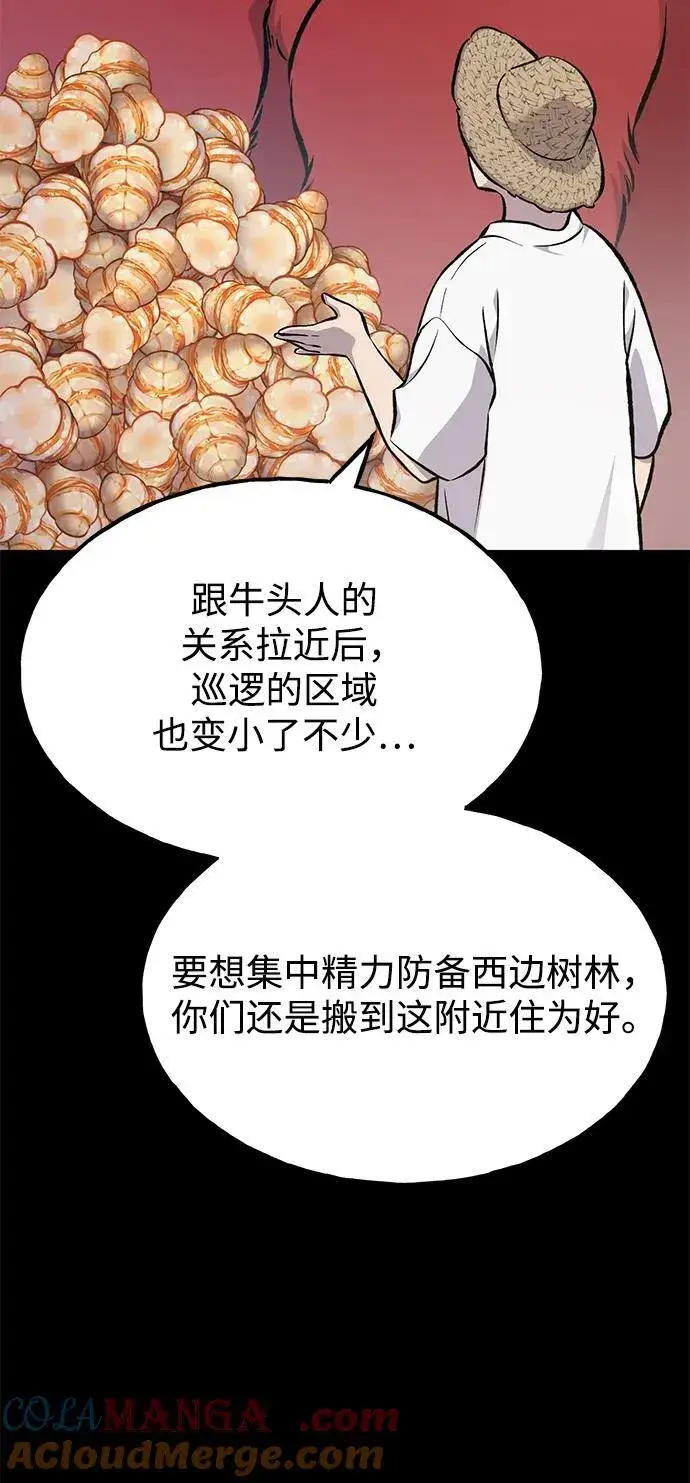 漫画《我独自在高塔种田》[第72话] 被揭穿的谎言第33张图