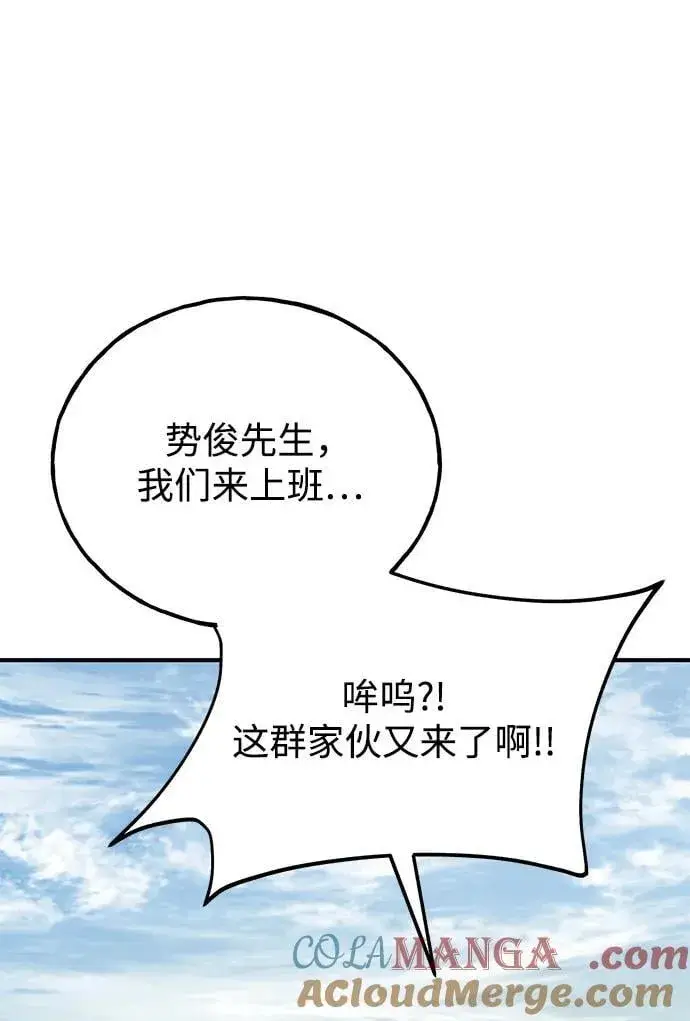 漫画《我独自在高塔种田》[第72话] 被揭穿的谎言第41张图