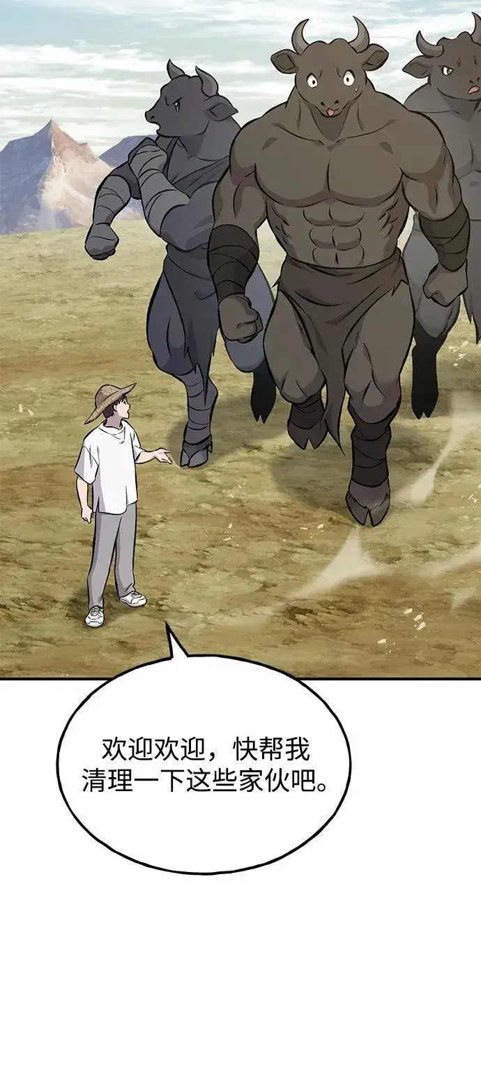 漫画《我独自在高塔种田》[第72话] 被揭穿的谎言第42张图
