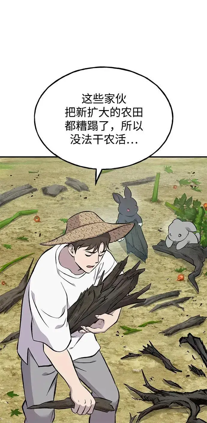 漫画《我独自在高塔种田》[第72话] 被揭穿的谎言第43张图