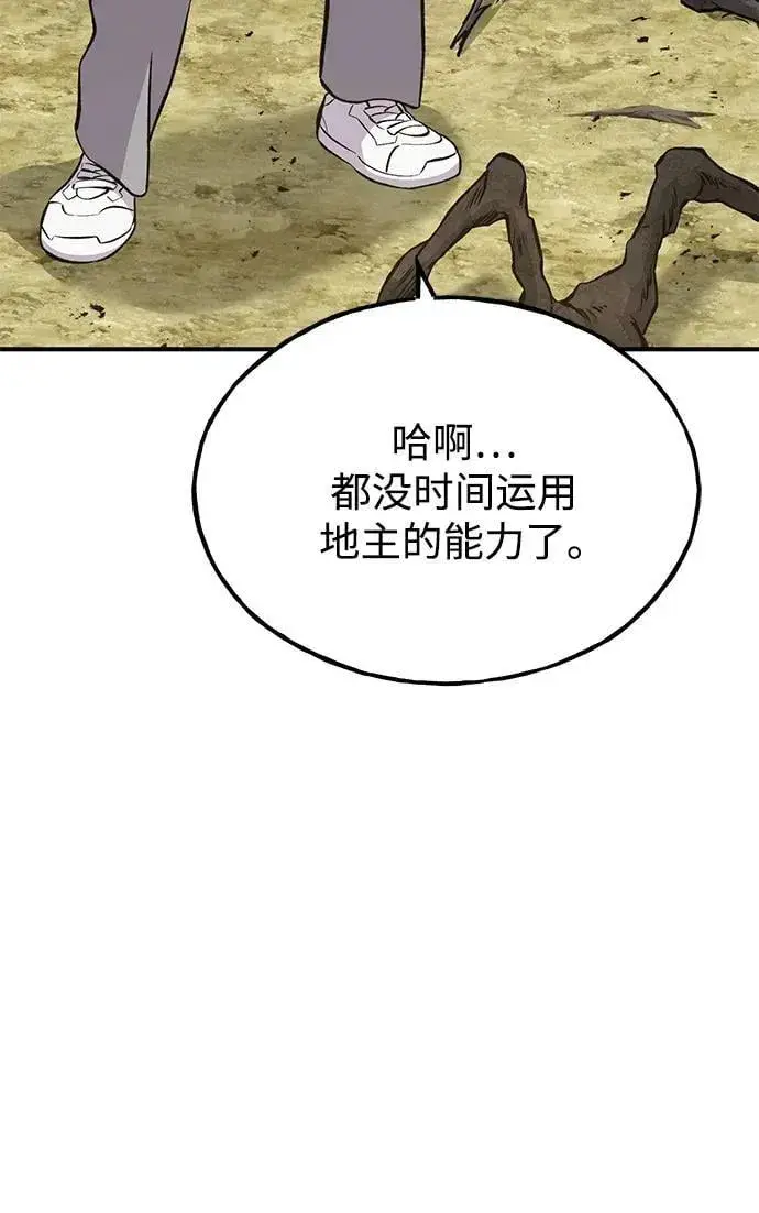 漫画《我独自在高塔种田》[第72话] 被揭穿的谎言第44张图
