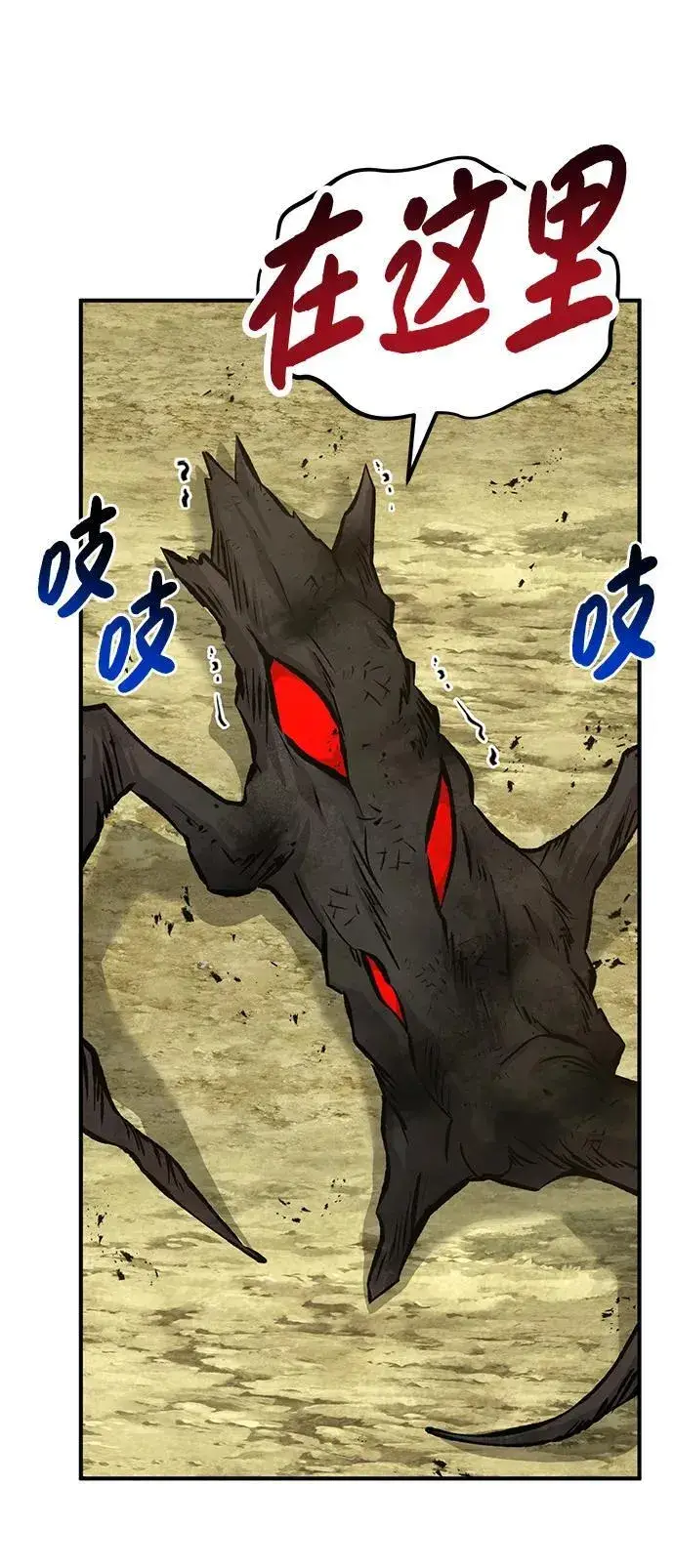 漫画《我独自在高塔种田》[第72话] 被揭穿的谎言第46张图