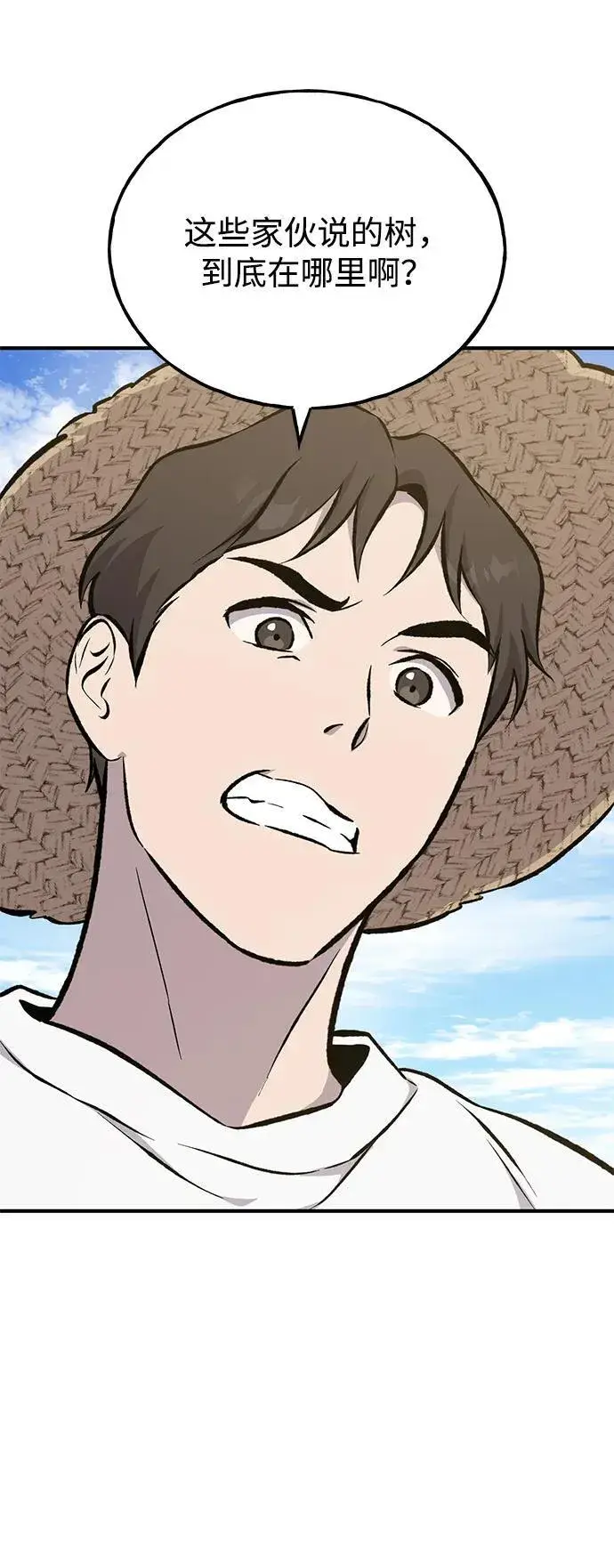 漫画《我独自在高塔种田》[第72话] 被揭穿的谎言第50张图
