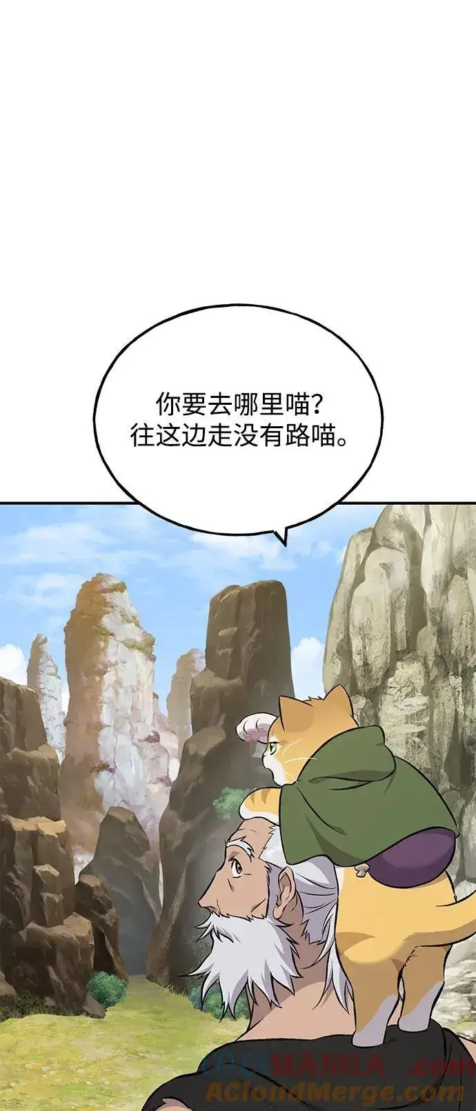 漫画《我独自在高塔种田》[第72话] 被揭穿的谎言第53张图