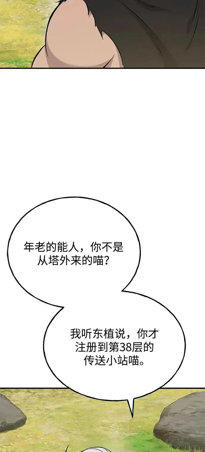 漫画《我独自在高塔种田》[第72话] 被揭穿的谎言第54张图