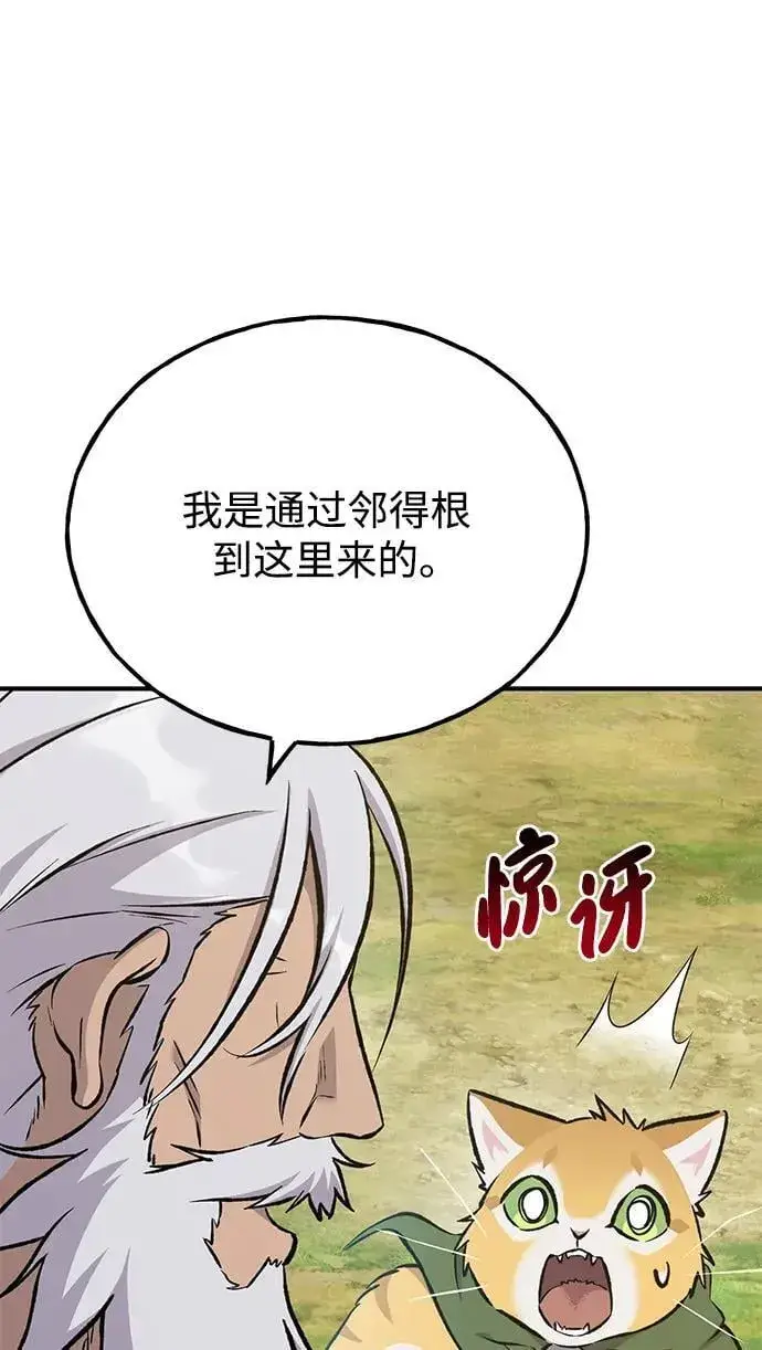 漫画《我独自在高塔种田》[第72话] 被揭穿的谎言第56张图