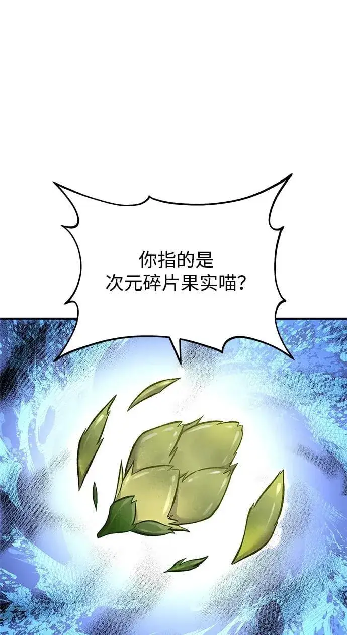 漫画《我独自在高塔种田》[第72话] 被揭穿的谎言第58张图