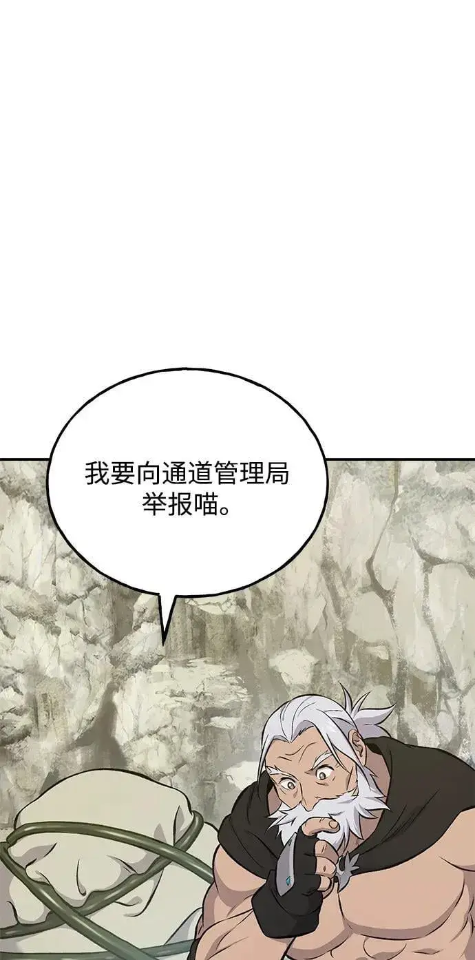漫画《我独自在高塔种田》[第72话] 被揭穿的谎言第60张图