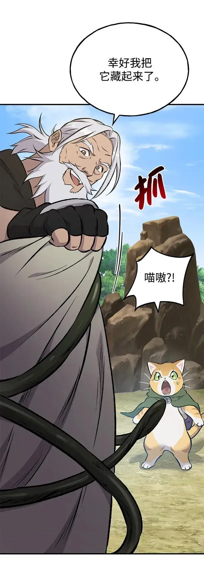 漫画《我独自在高塔种田》[第72话] 被揭穿的谎言第62张图