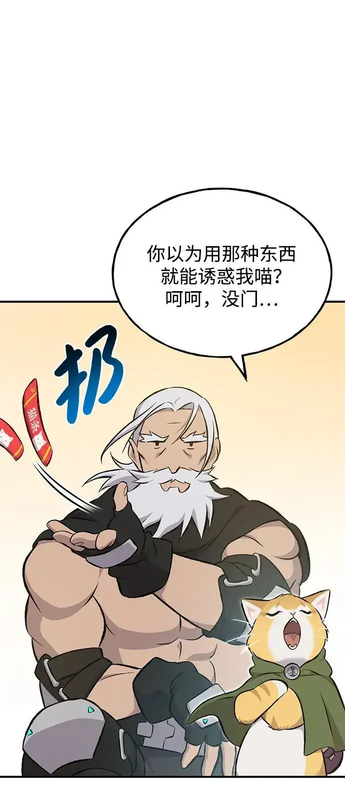 漫画《我独自在高塔种田》[第72话] 被揭穿的谎言第70张图