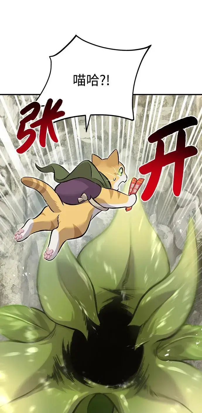 漫画《我独自在高塔种田》[第72话] 被揭穿的谎言第72张图