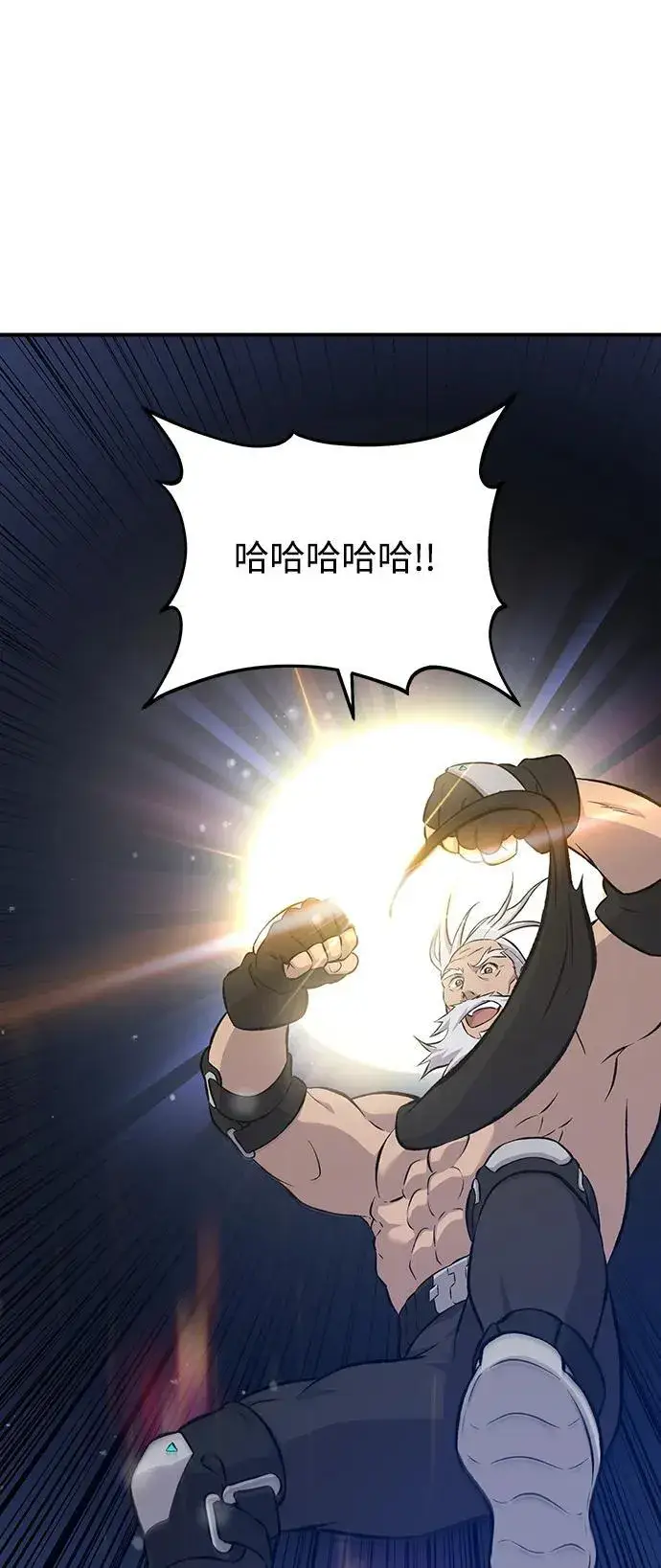 漫画《我独自在高塔种田》[第72话] 被揭穿的谎言第74张图