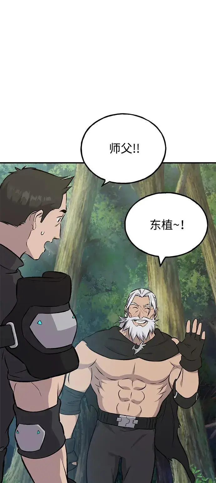 漫画《我独自在高塔种田》[第72话] 被揭穿的谎言第82张图
