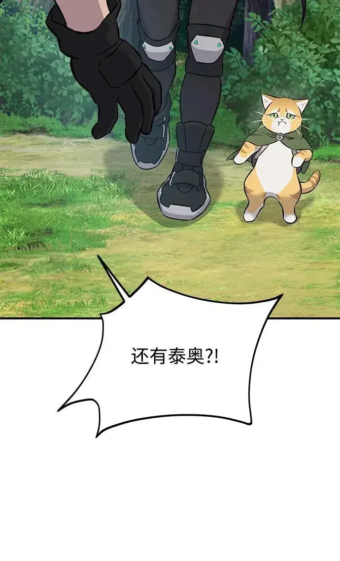 漫画《我独自在高塔种田》[第72话] 被揭穿的谎言第83张图