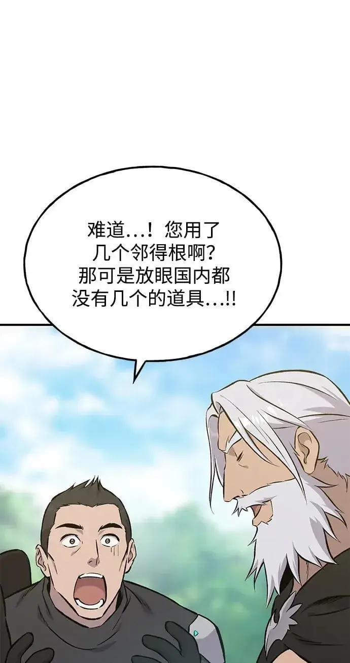 漫画《我独自在高塔种田》[第72话] 被揭穿的谎言第87张图