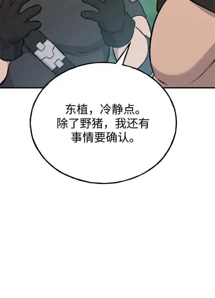 漫画《我独自在高塔种田》[第72话] 被揭穿的谎言第88张图