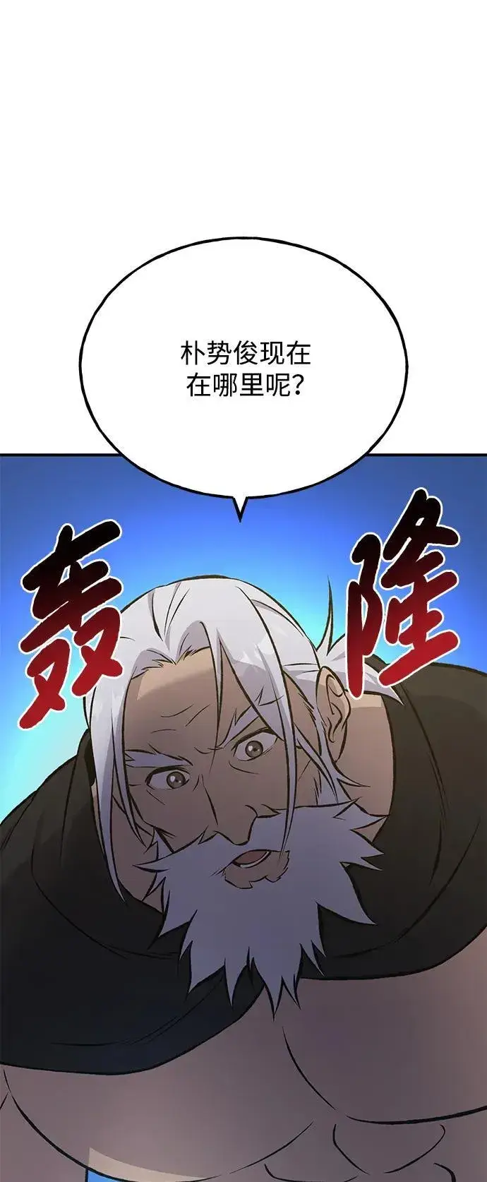 漫画《我独自在高塔种田》[第72话] 被揭穿的谎言第95张图