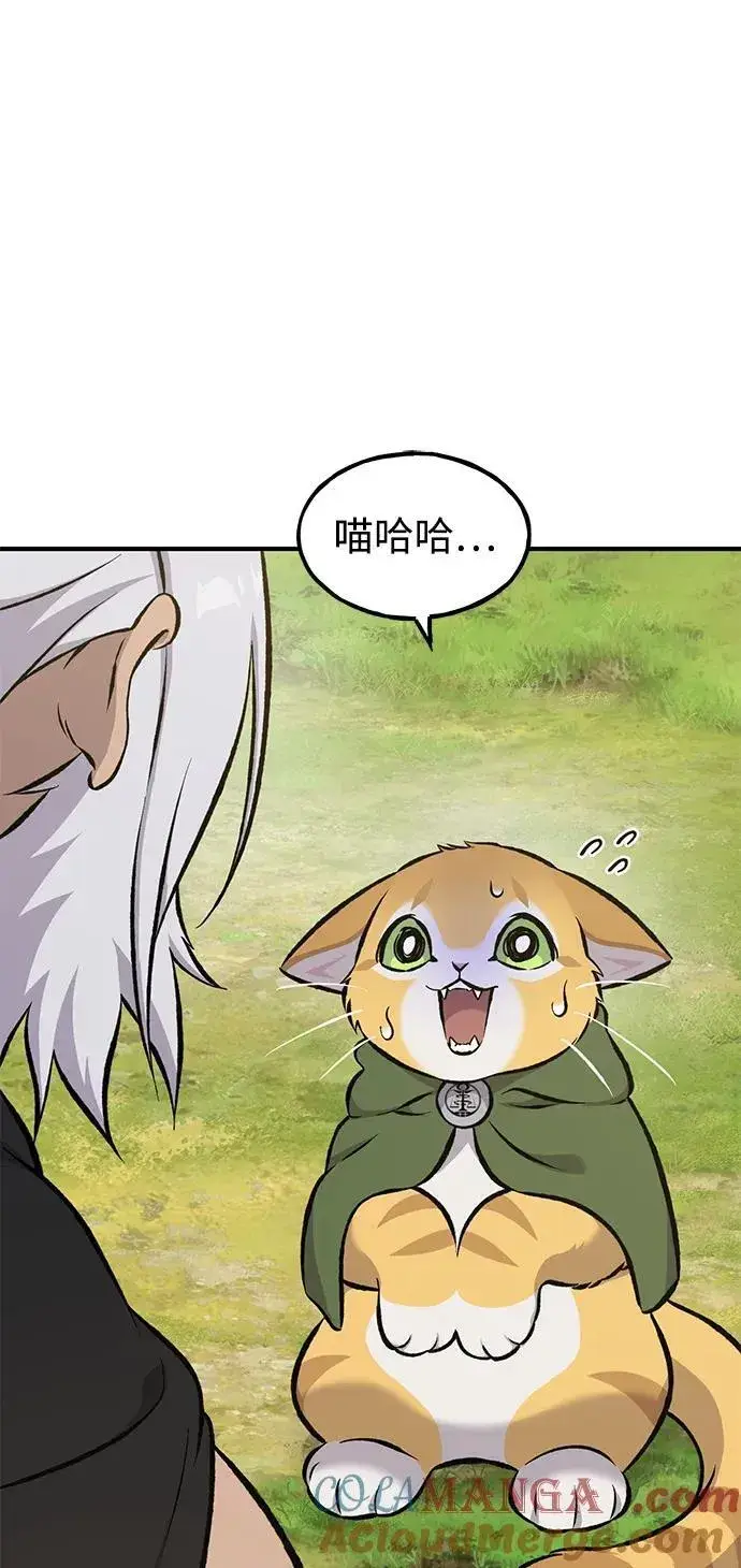 漫画《我独自在高塔种田》[第72话] 被揭穿的谎言第97张图