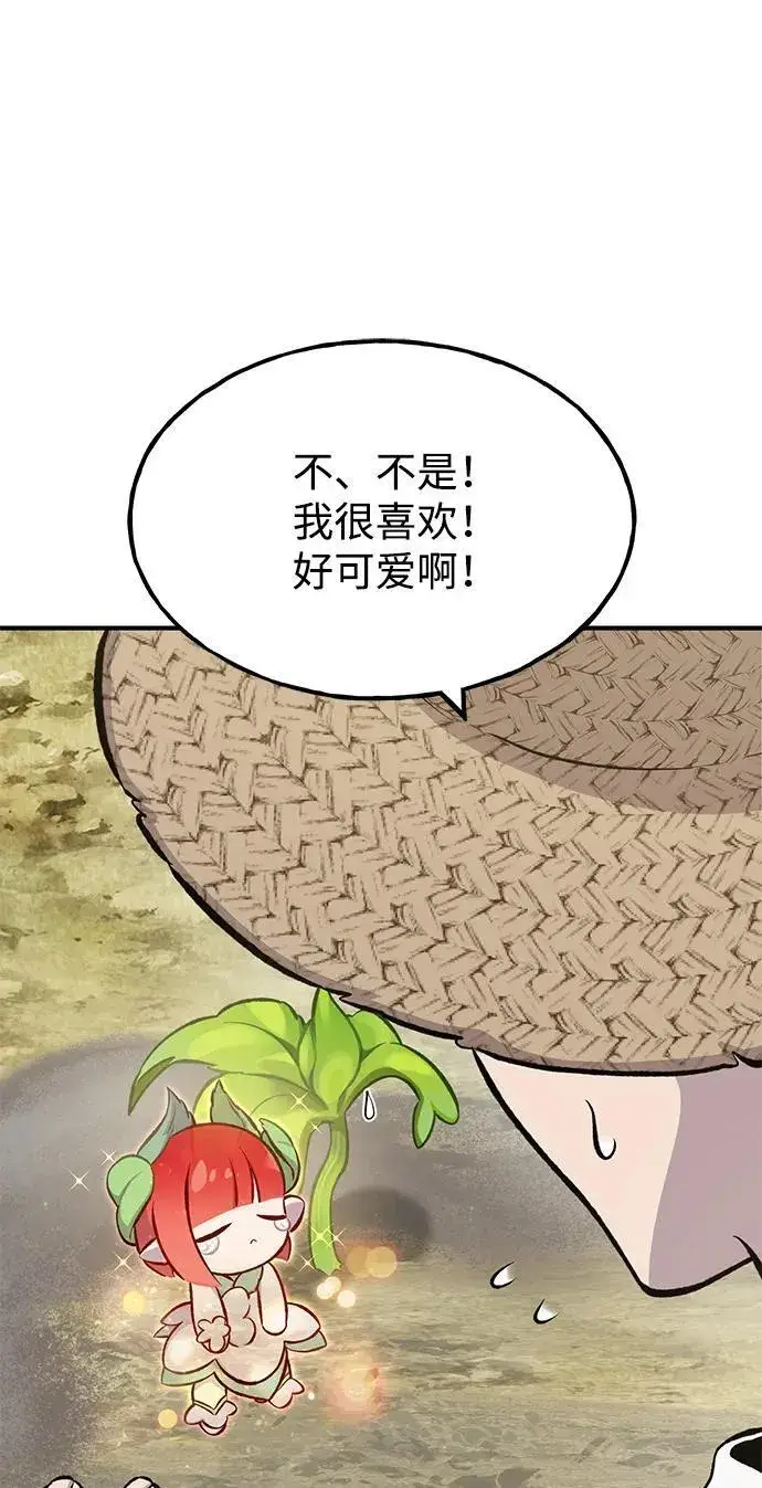 漫画《我独自在高塔种田》[第73话] 火花苹果树第10张图
