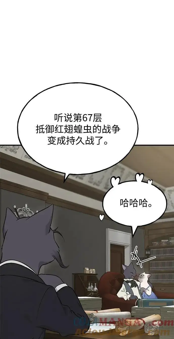 漫画《我独自在高塔种田》[第73话] 火花苹果树第109张图