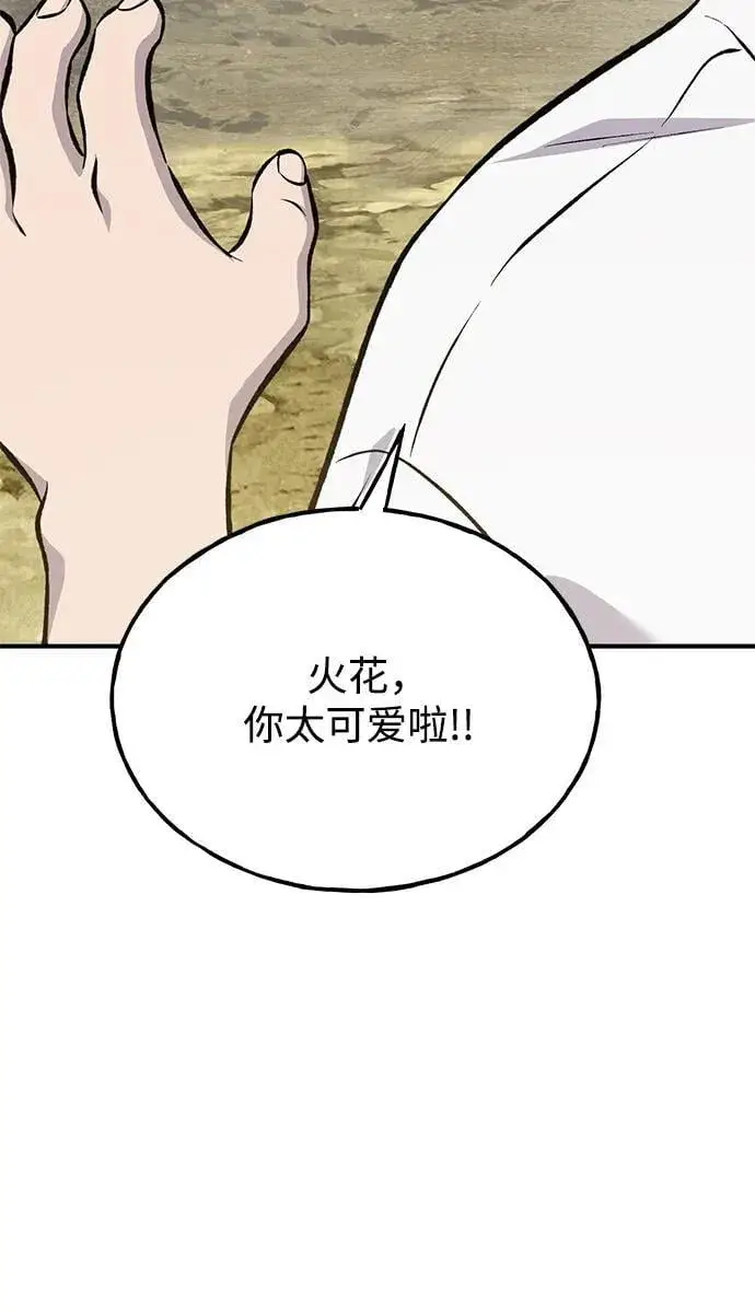 漫画《我独自在高塔种田》[第73话] 火花苹果树第11张图